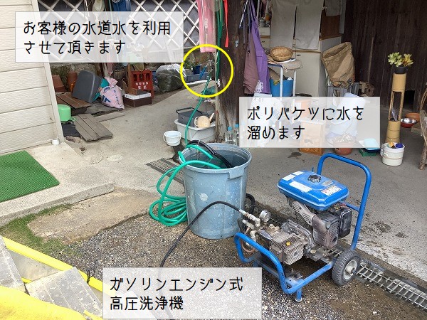 東広島市　外壁塗装工事高圧洗浄機